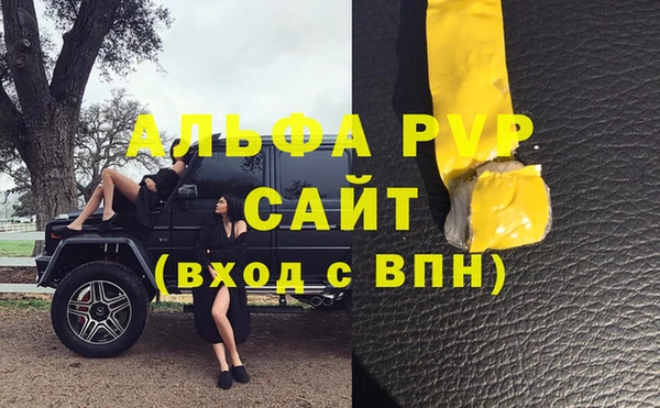альфа пвп VHQ Балабаново