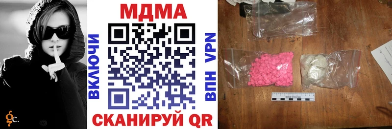 MDMA кристаллы  Боготол 
