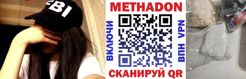 купить наркотик OMG рабочий сайт Метадон кристалл Боготол